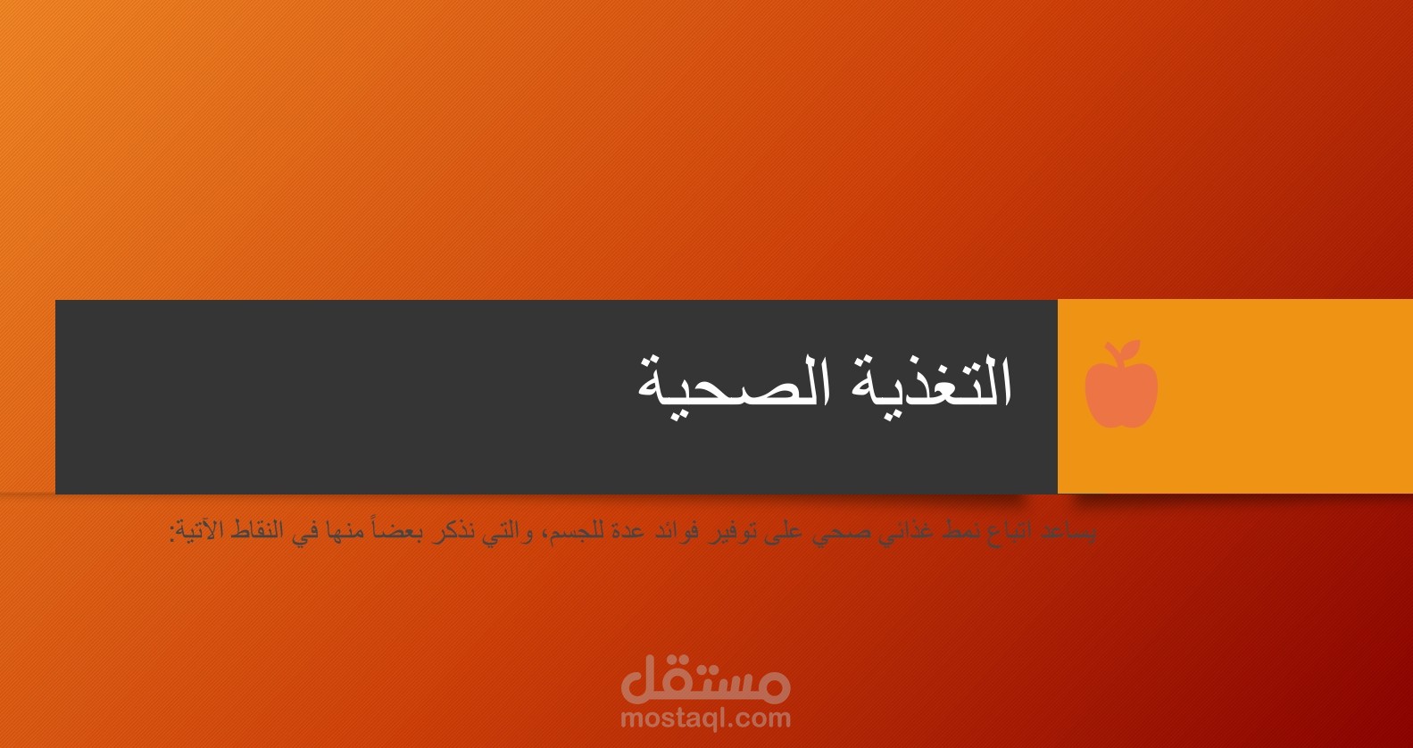 project powerpoint