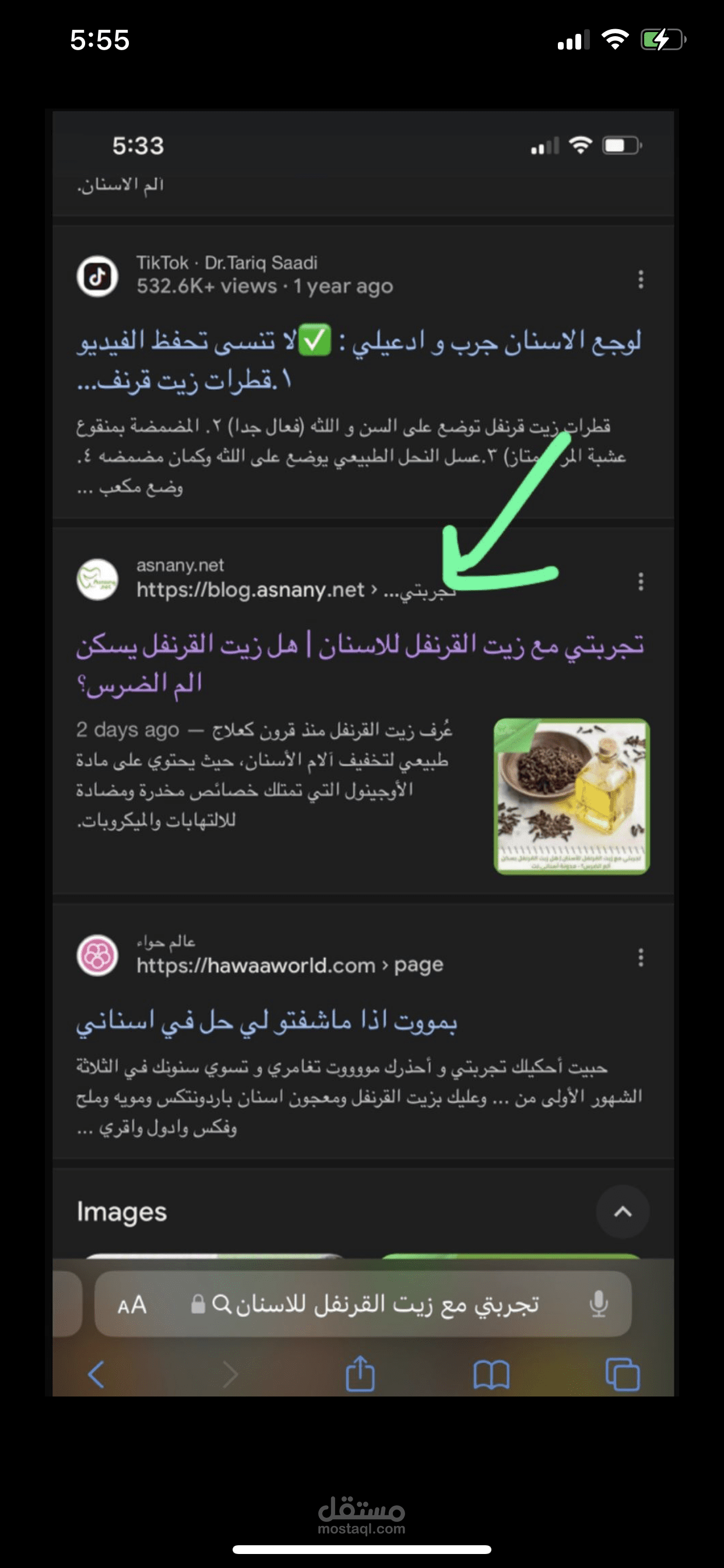 تجربتي مع زيت القرنفل للاسنان