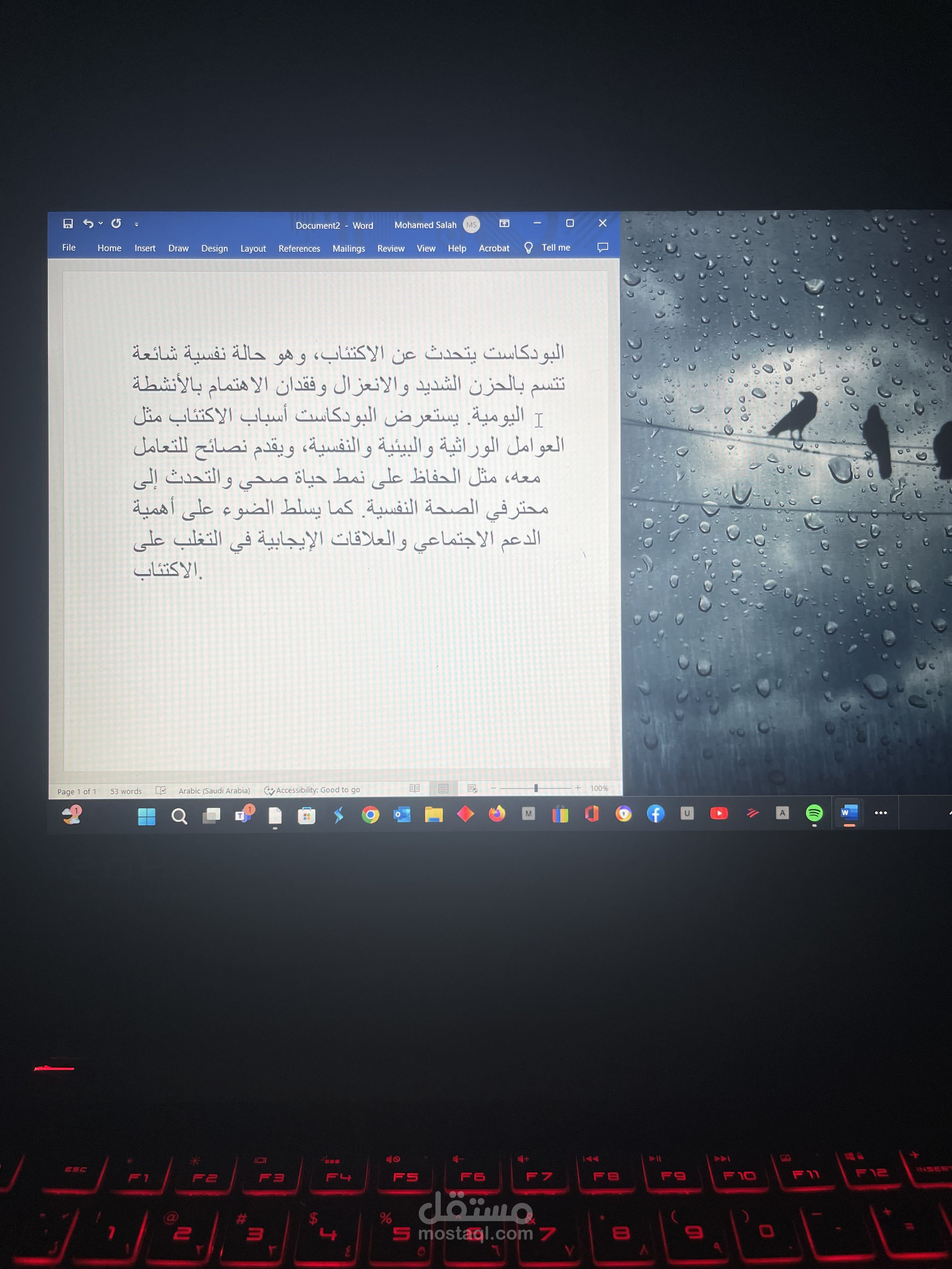 تلخيص بودكاست عن الاكتئاب