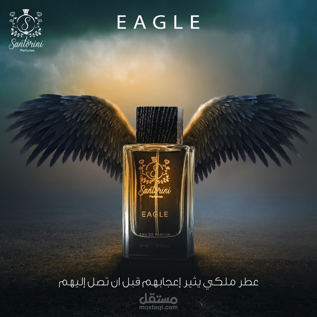 اعلان لعطر