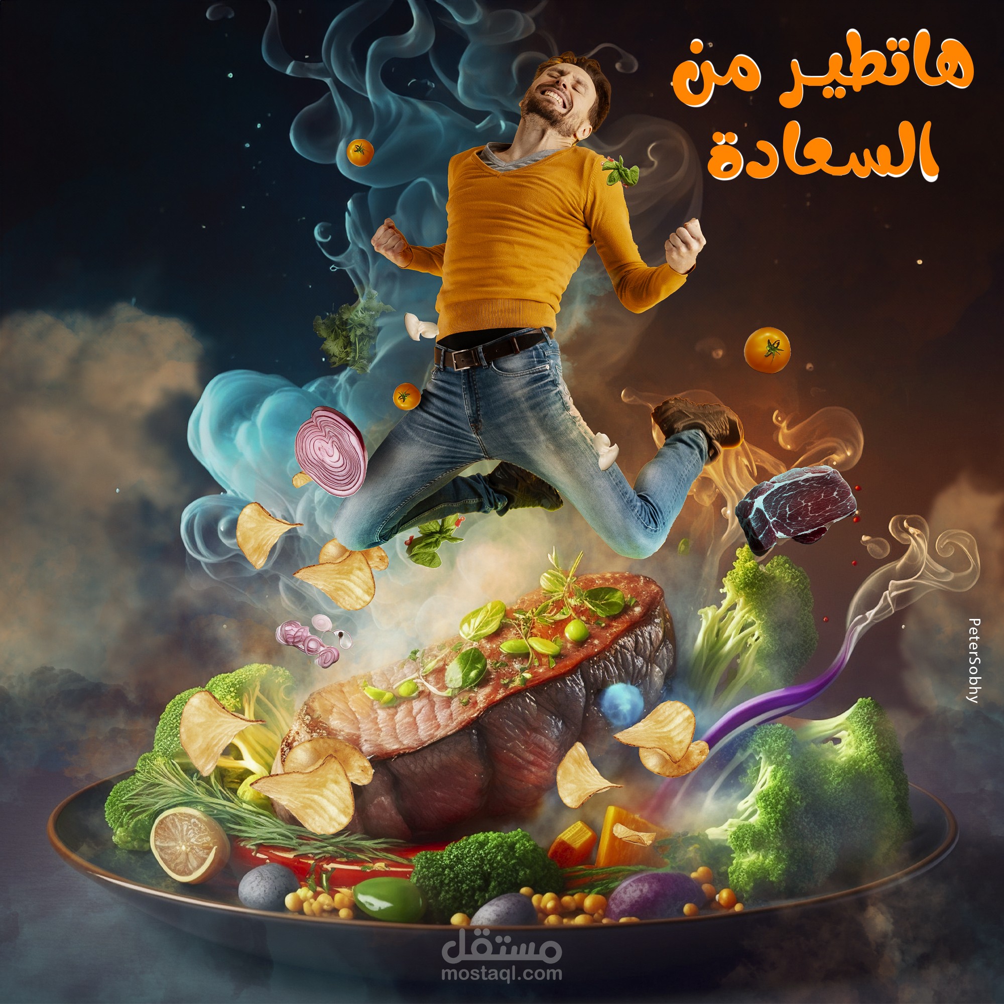 اعلان لمطعم