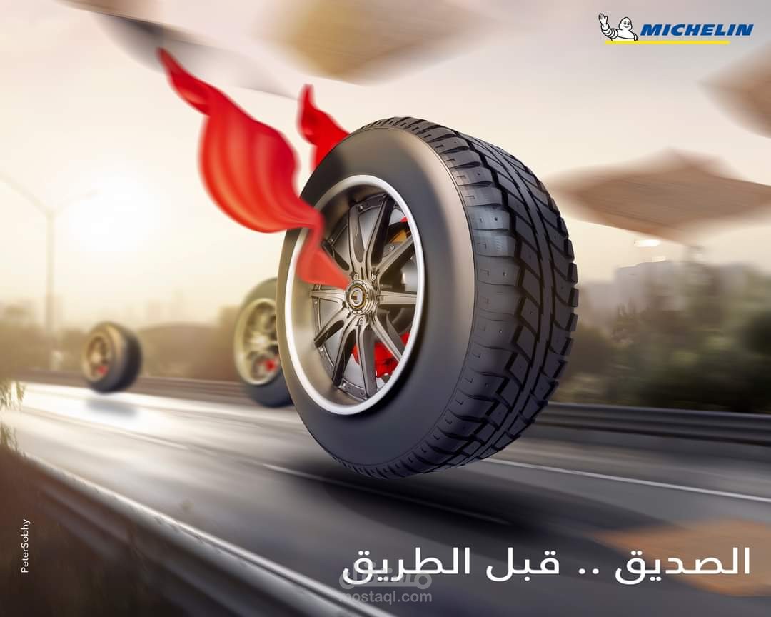 اعلان شركة اطارات السيارات