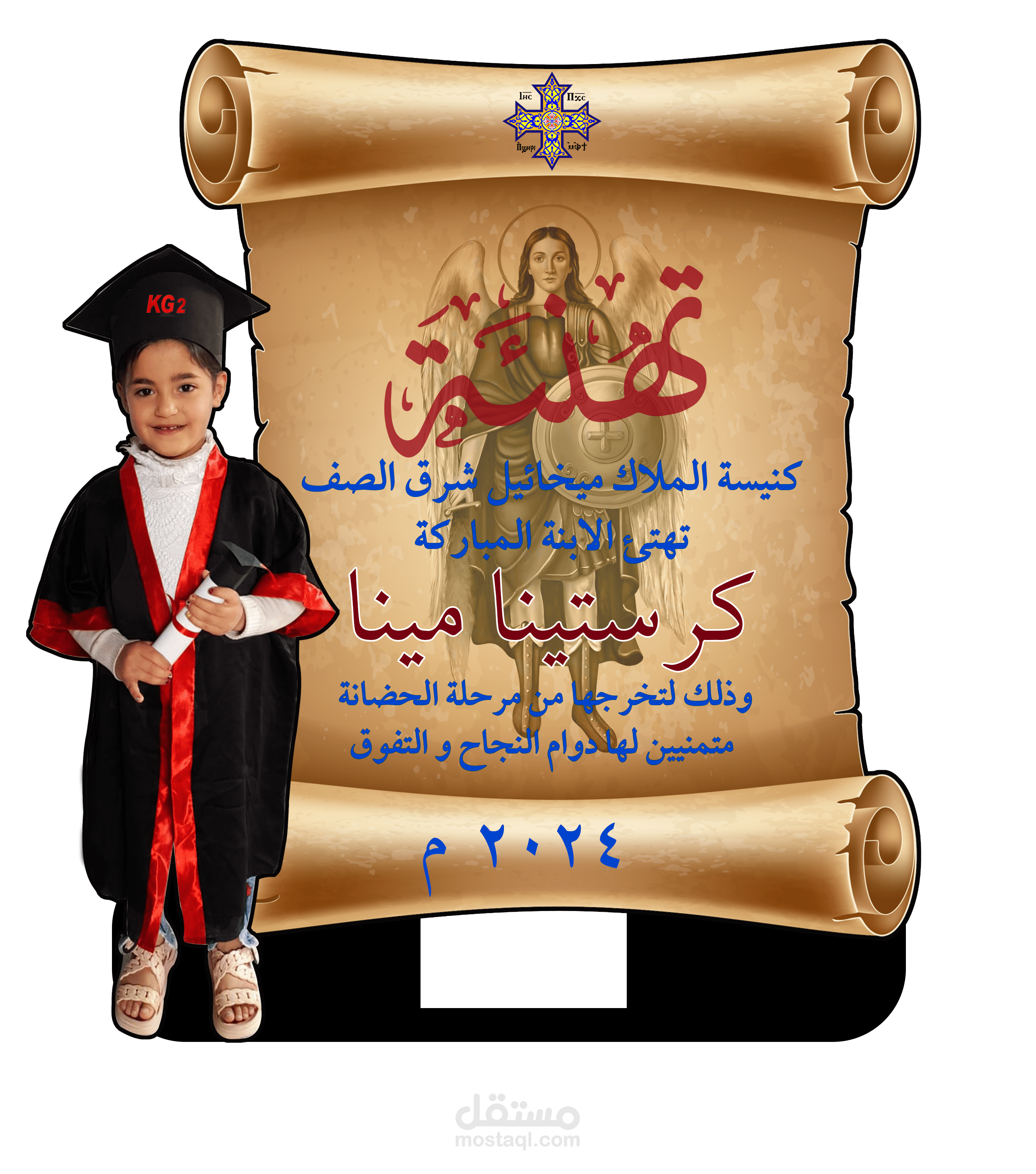 درع تذكاري