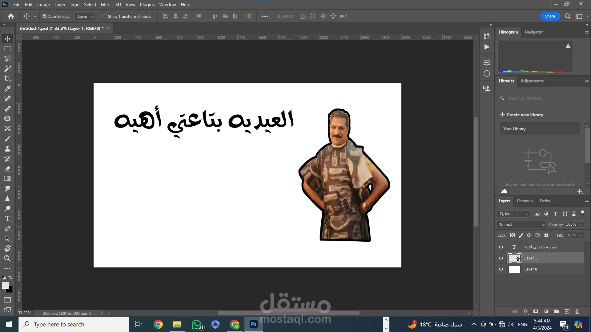 كرت معايدة