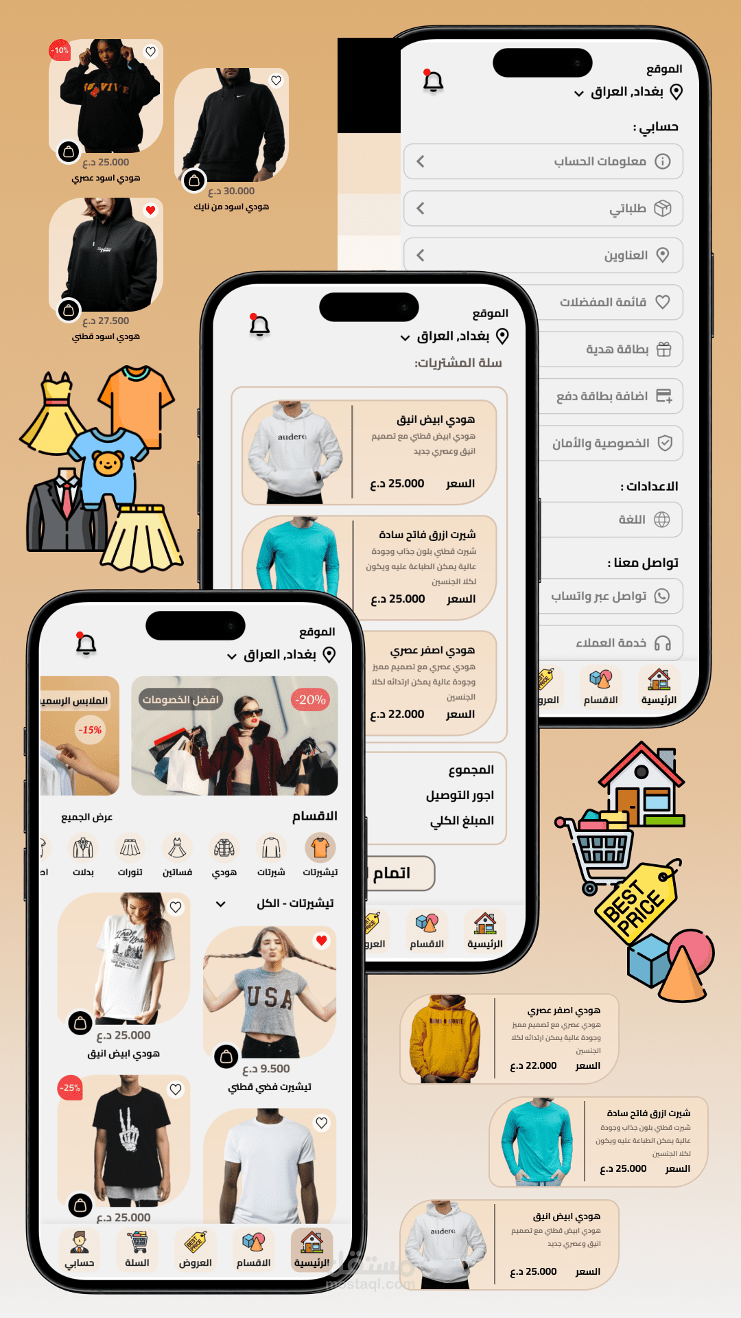 تطبيق تسوق الكتروني