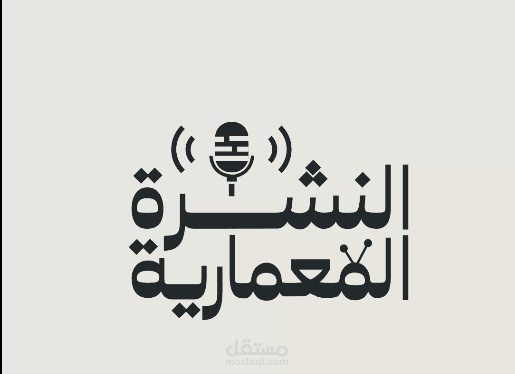 تحريك شعار لبودكاست
