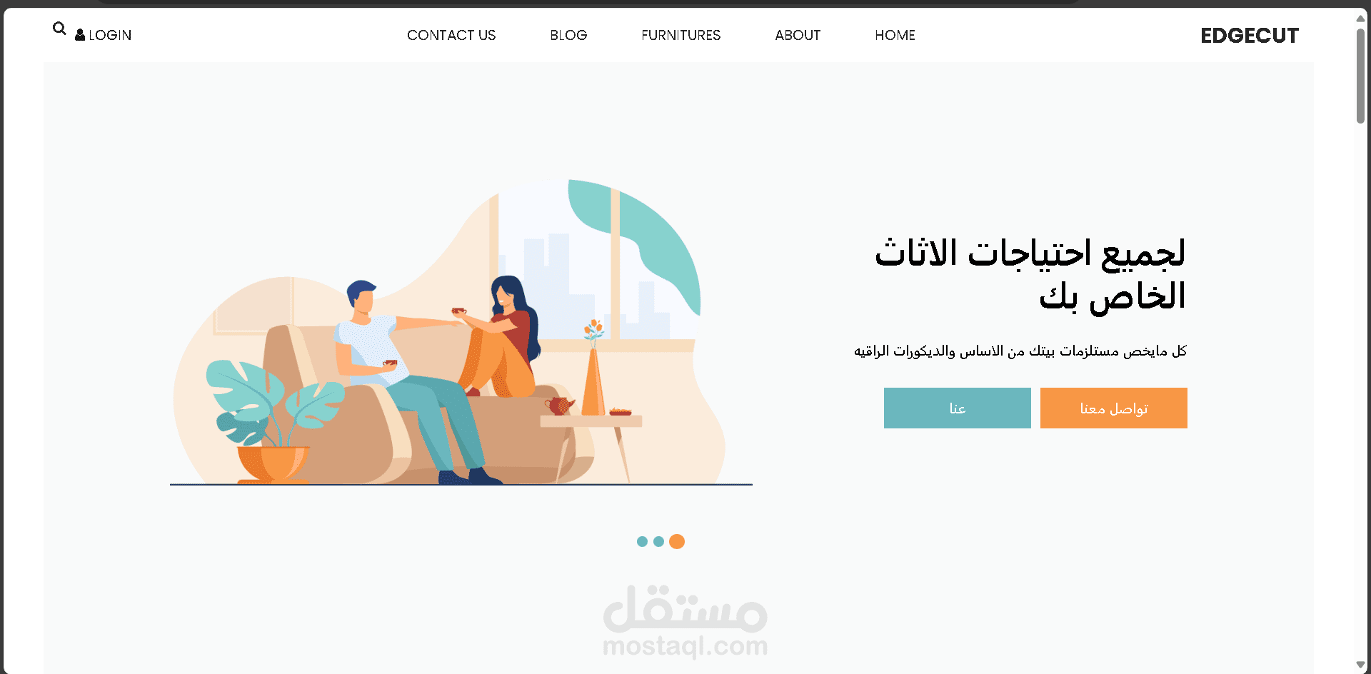 عالم الأثاث