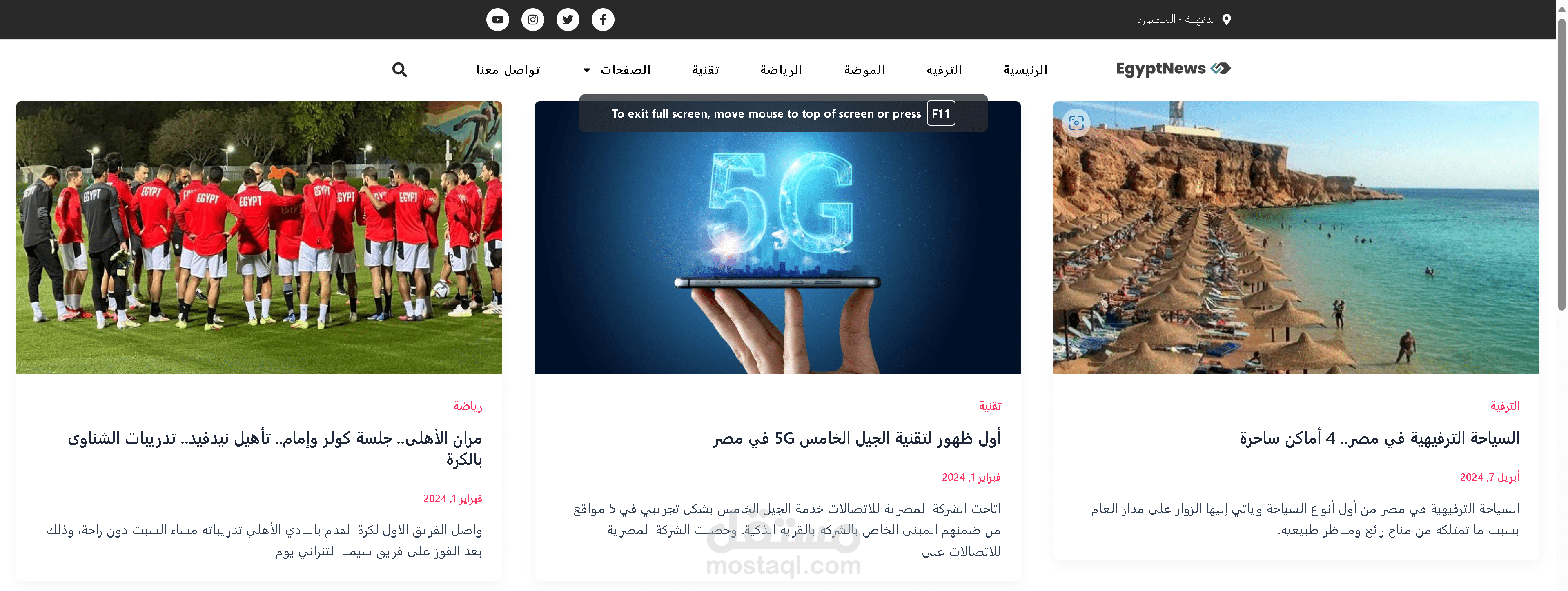 "أخبار اليوم |ُ Egypt News "