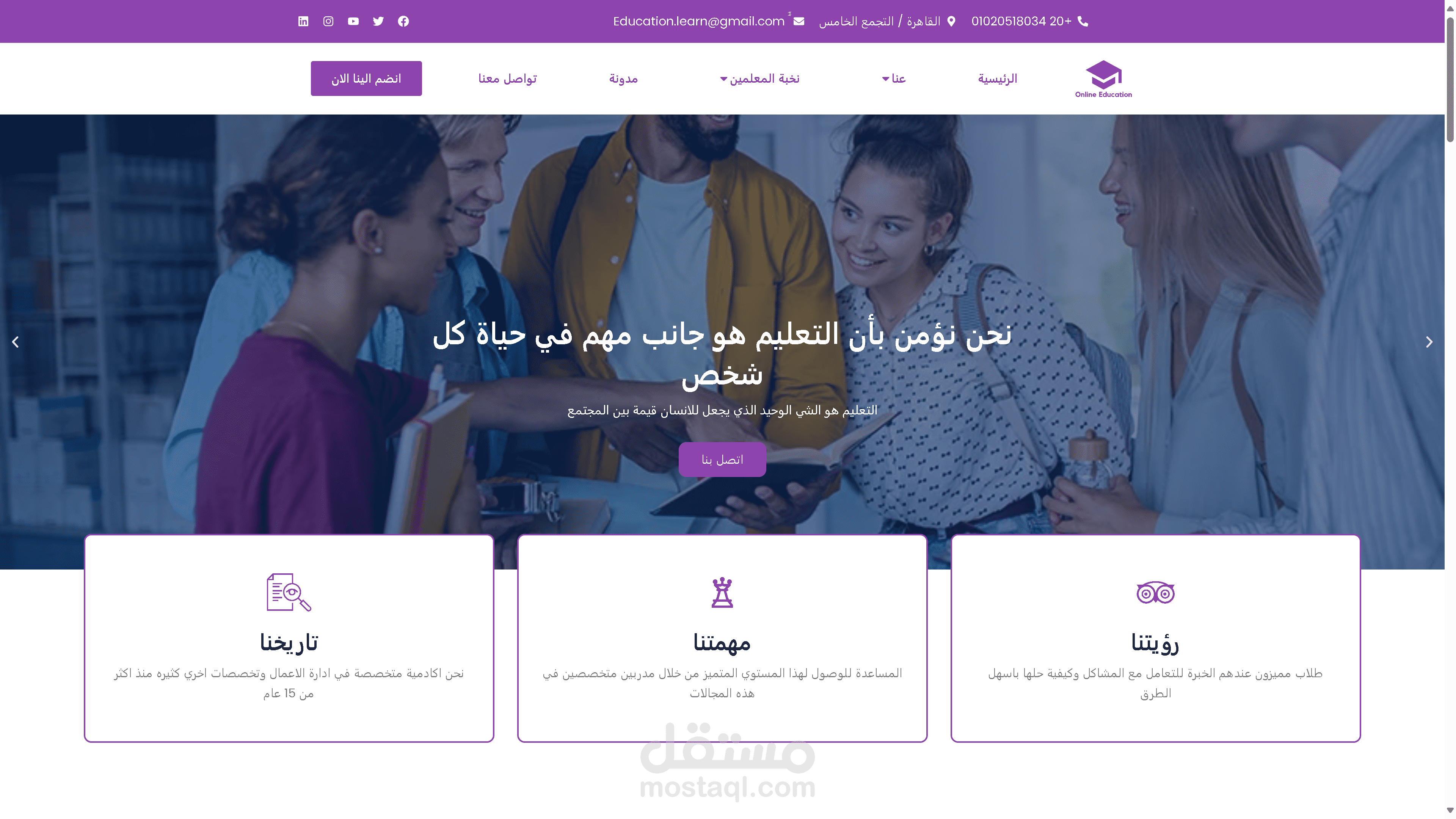 “منصة التعلم الإلكتروني: تعلم بلا حدود”