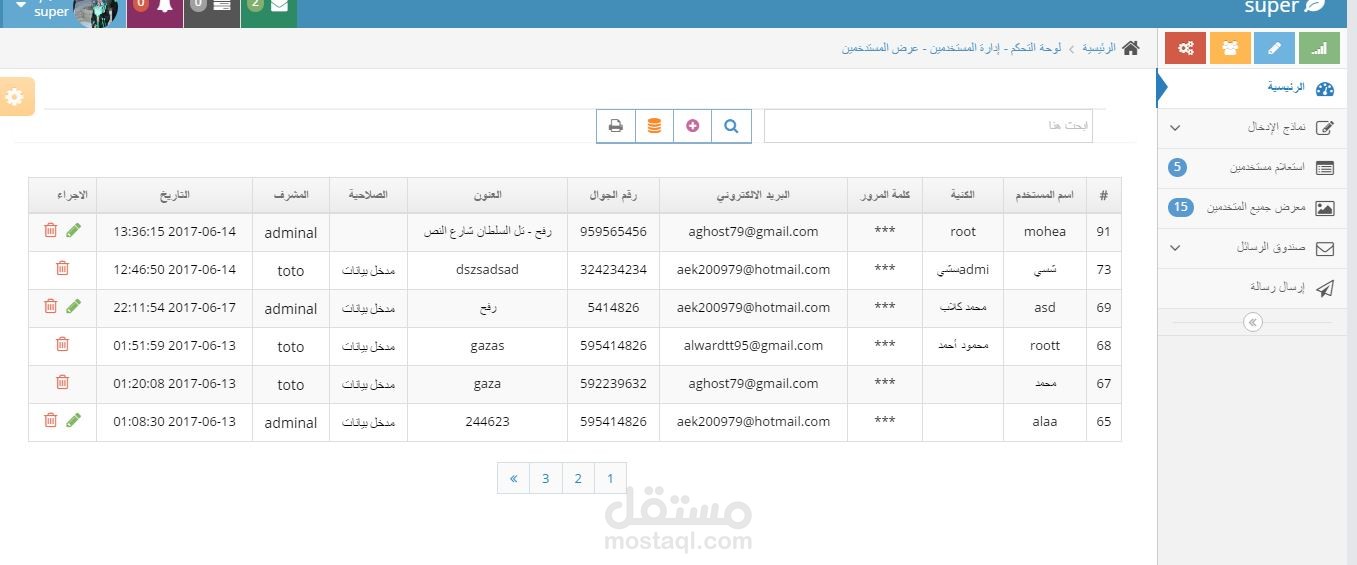 تطوير موقع ويب لإدارة عمليات مركز البرامج النسائية