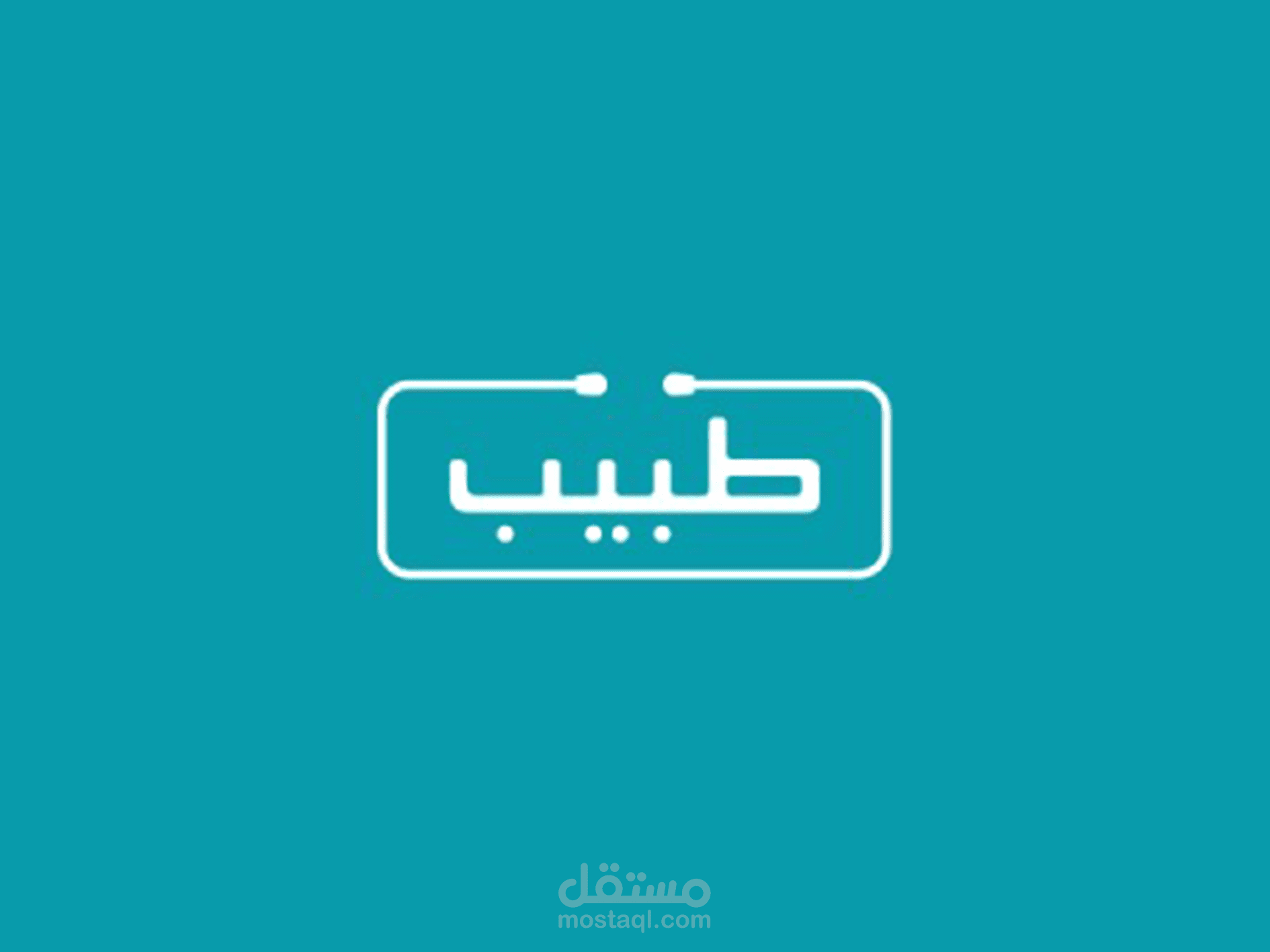 كتابة محتوى طبي