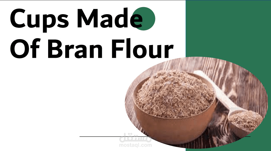 Cups Made of Bran Flour - هو مشروع لمادة Products & Processes Management عن اكواب صديقة للبيئة ل Starbucks Coffee House