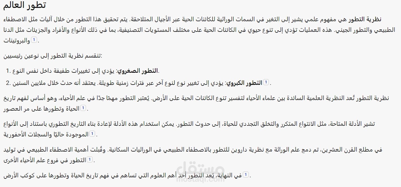 كتابة محتوي