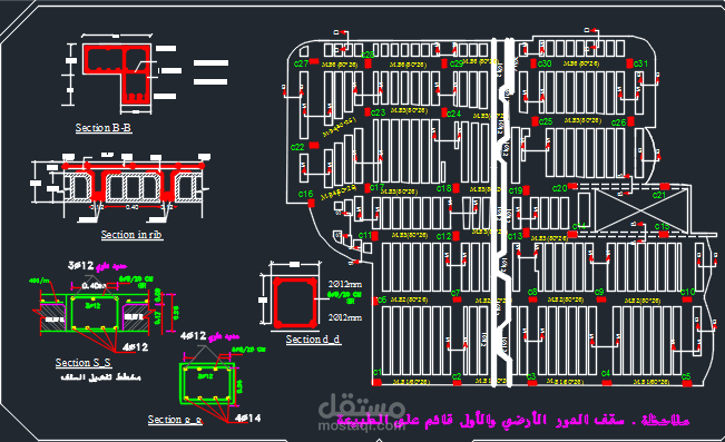 تصميم انشائي