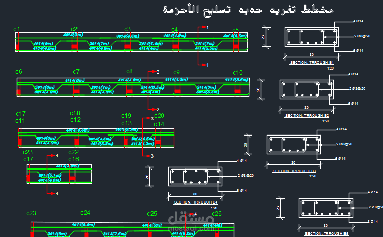 التصميم والتحليل الانشائي