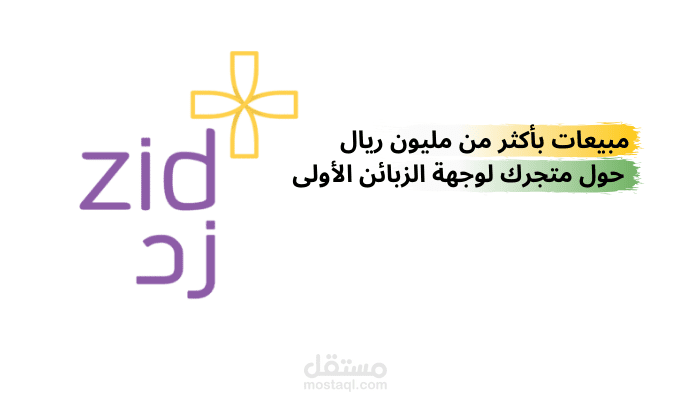 التسويق لبزنس أثاث داخل السعودية