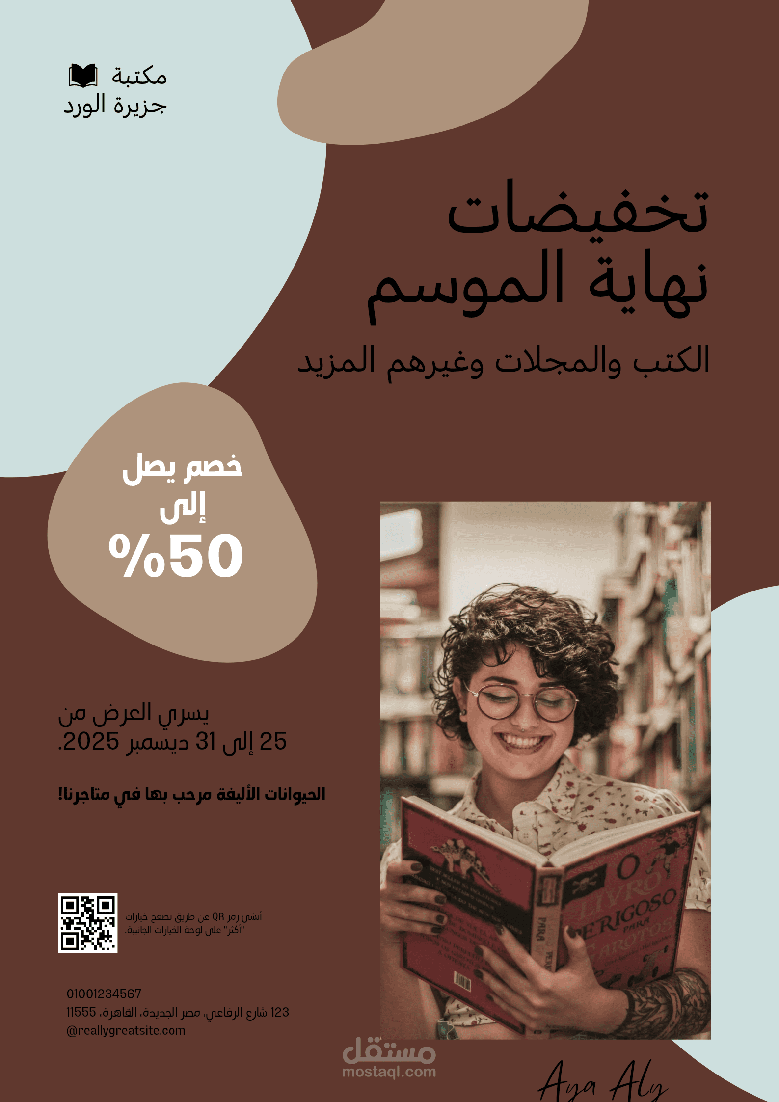 بوستر مكتبه