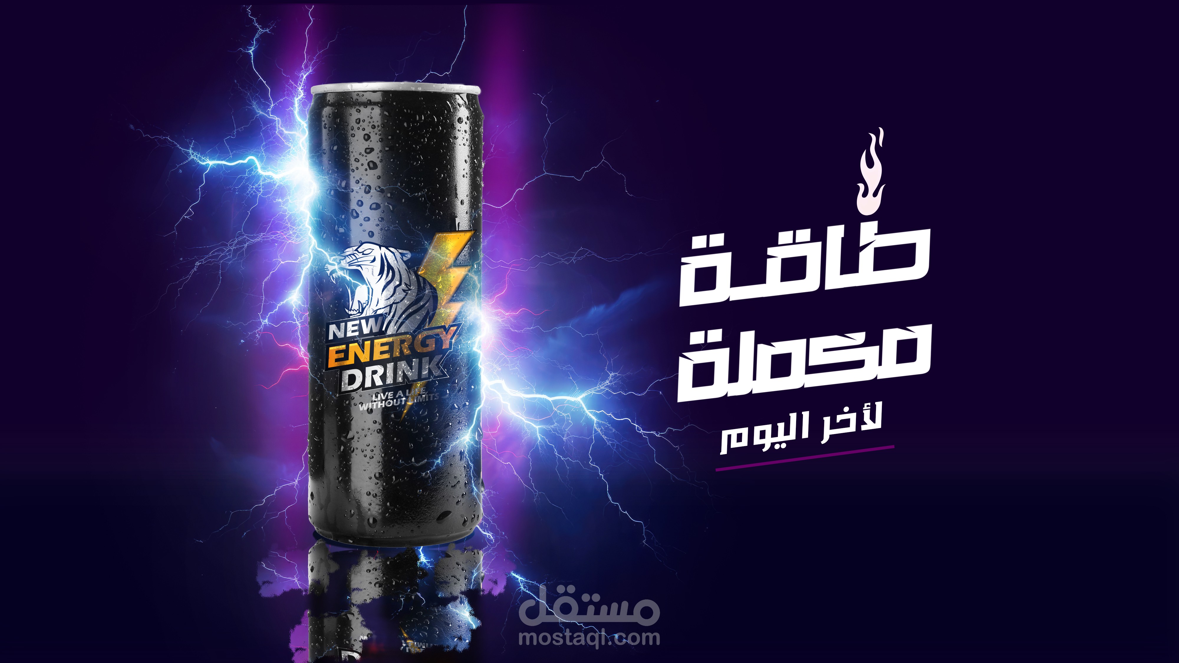 تصميم سوشيال ميديا لمشروب طاقة