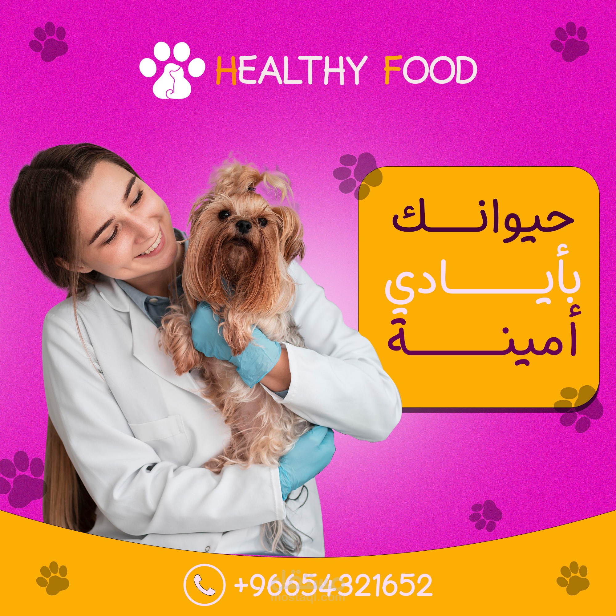 بوستات انسجرام