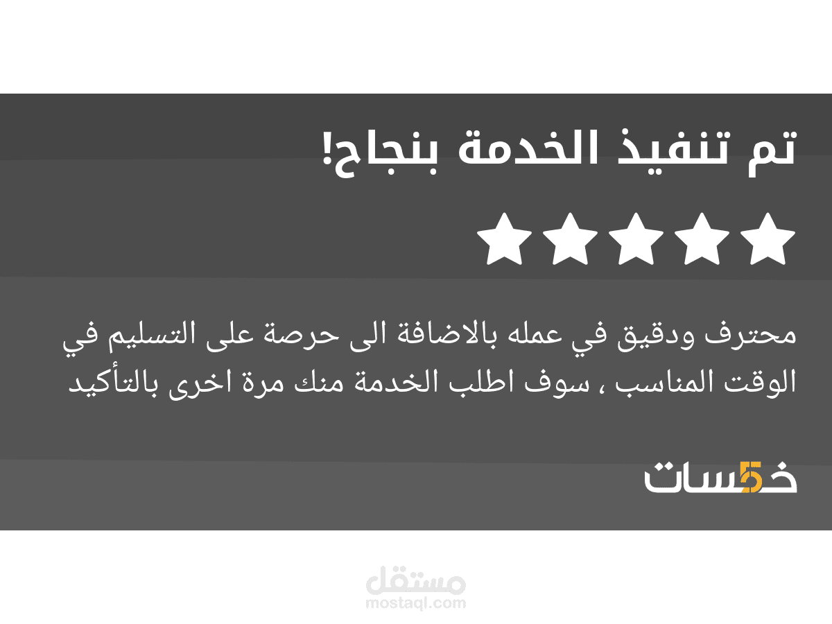 آراء وتقييمات العملاء