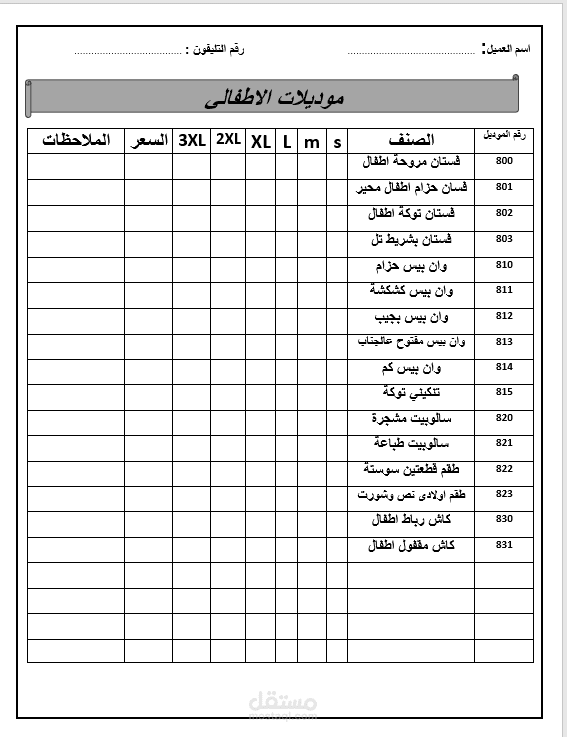 الكتابة ع الورد والتصميم