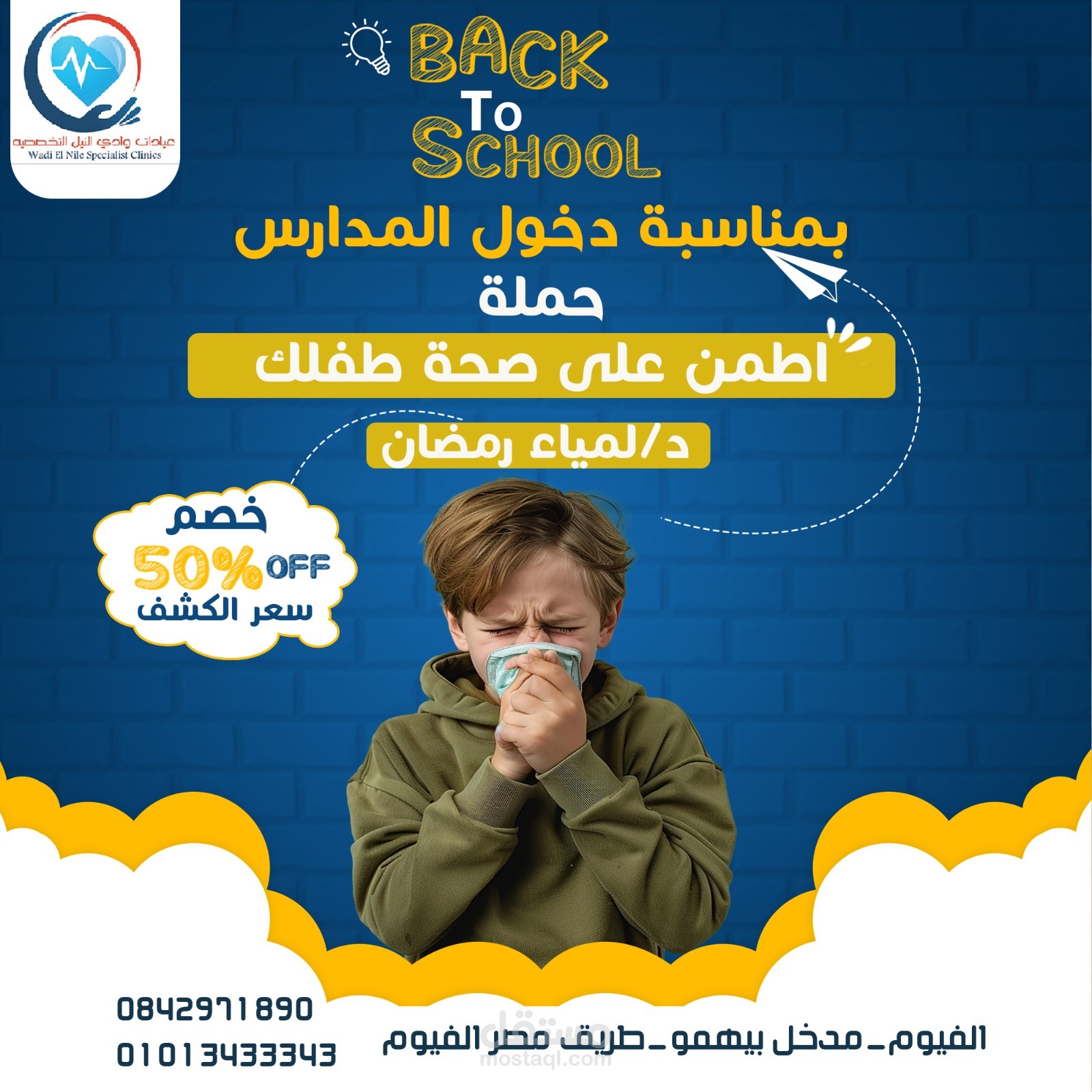 تصميم ل عيادات طبيعية