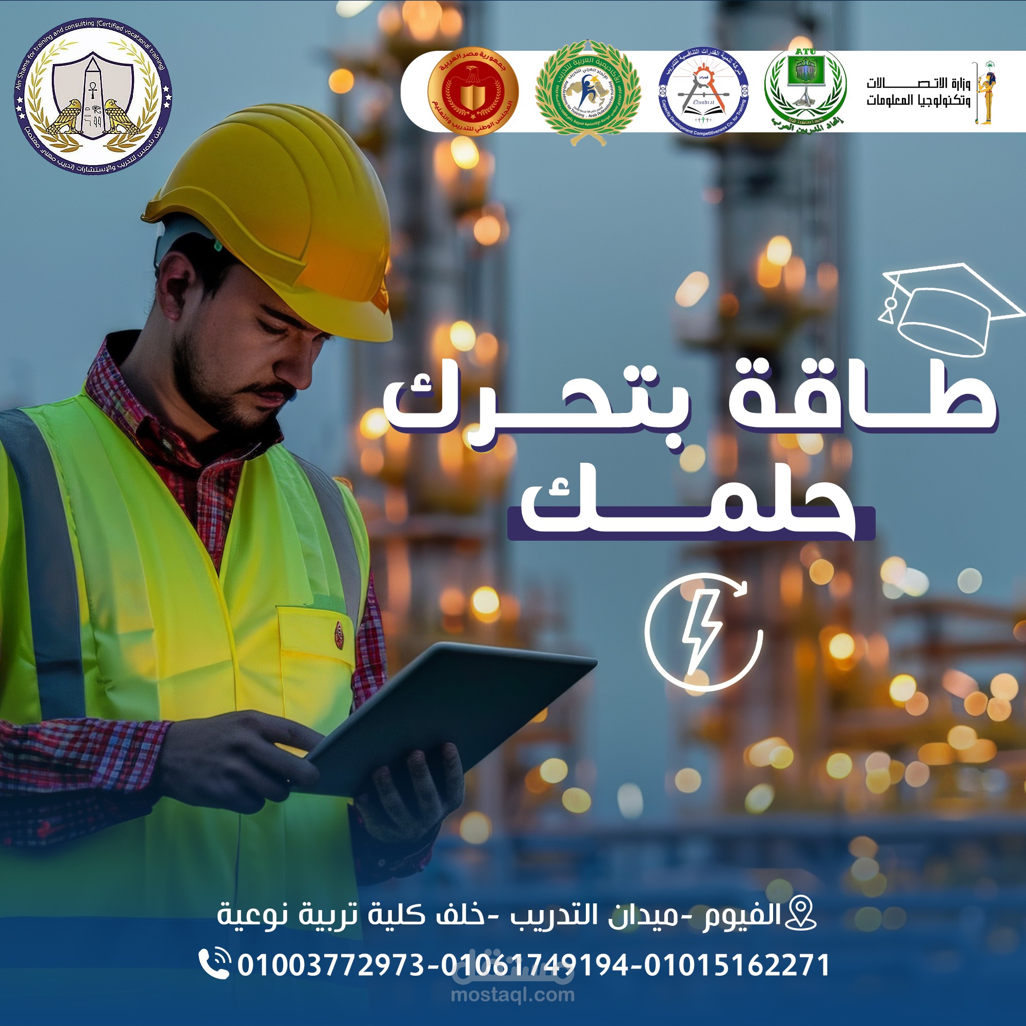 تصميم إعلانات احترافية لأكاديميات التدريب والتعليم الفني (سوشيال ميديا – طباعة)