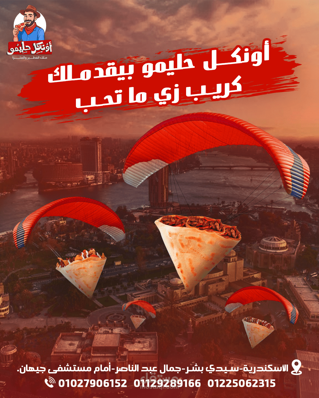 حملة إعلانية متكاملة لمطعم "أونكل حليمو" – تصميمات دعائية قبل الافتتاح