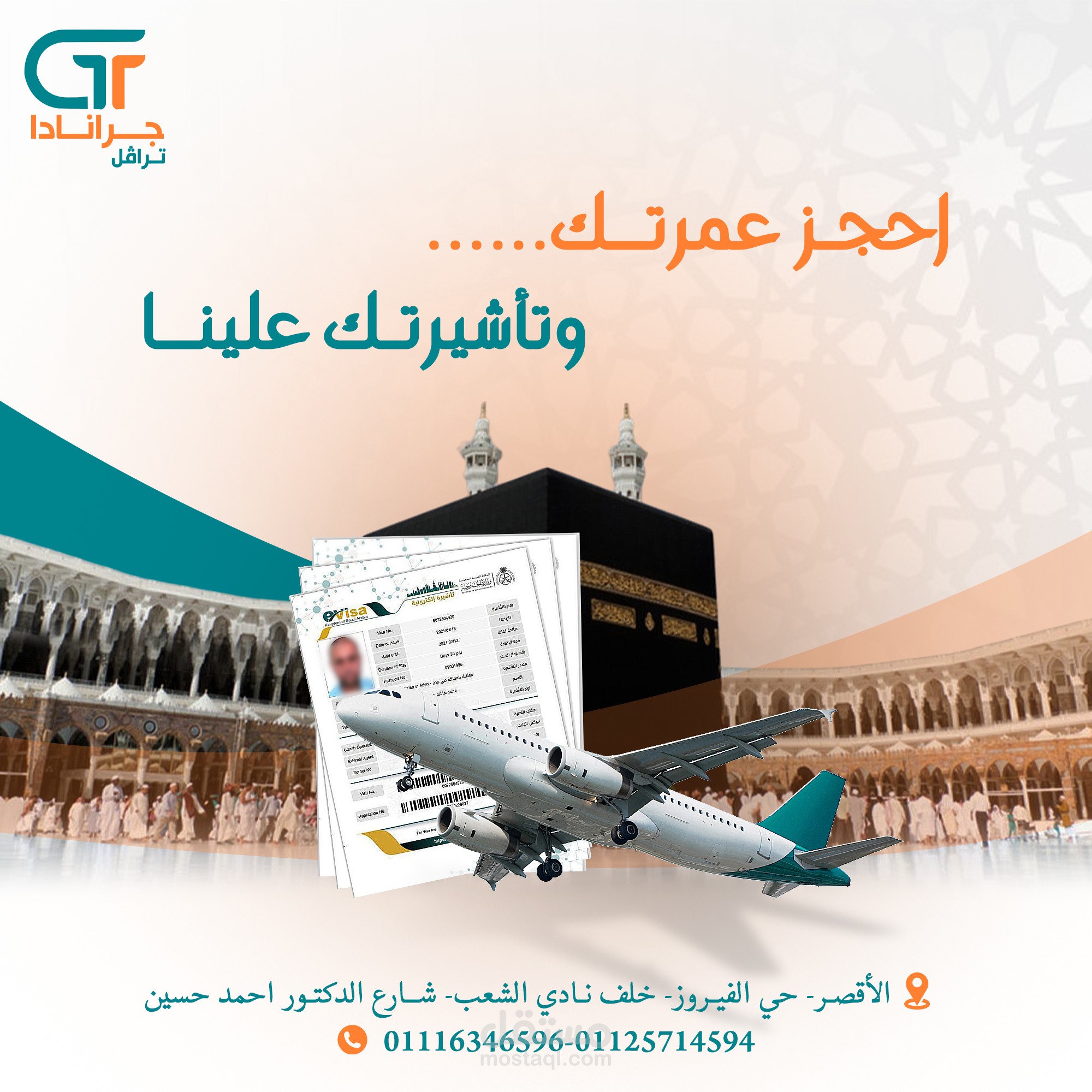 كتابة وتصميم بوستات إعلانية احترافية لشركة سياحة دينية (عروض عمرة وحج)