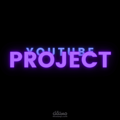 تصميم موقع شبيه ل Youtube