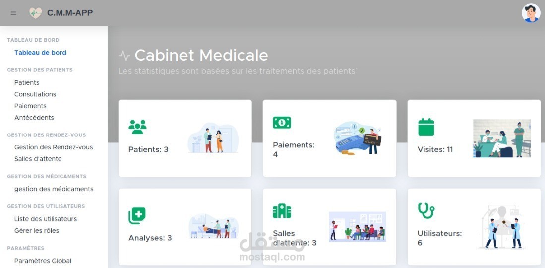 نظام اٍدارة العيادات الطبية