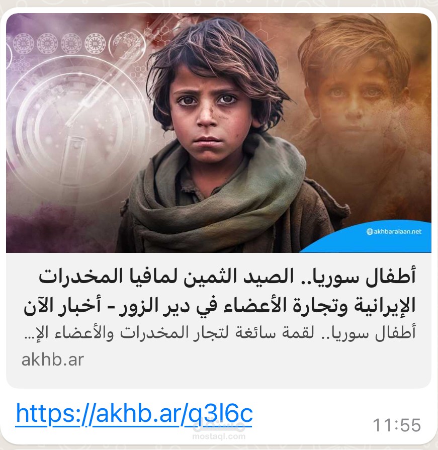 كتابة تقرير عن استغلال الأطفال في الجرائم