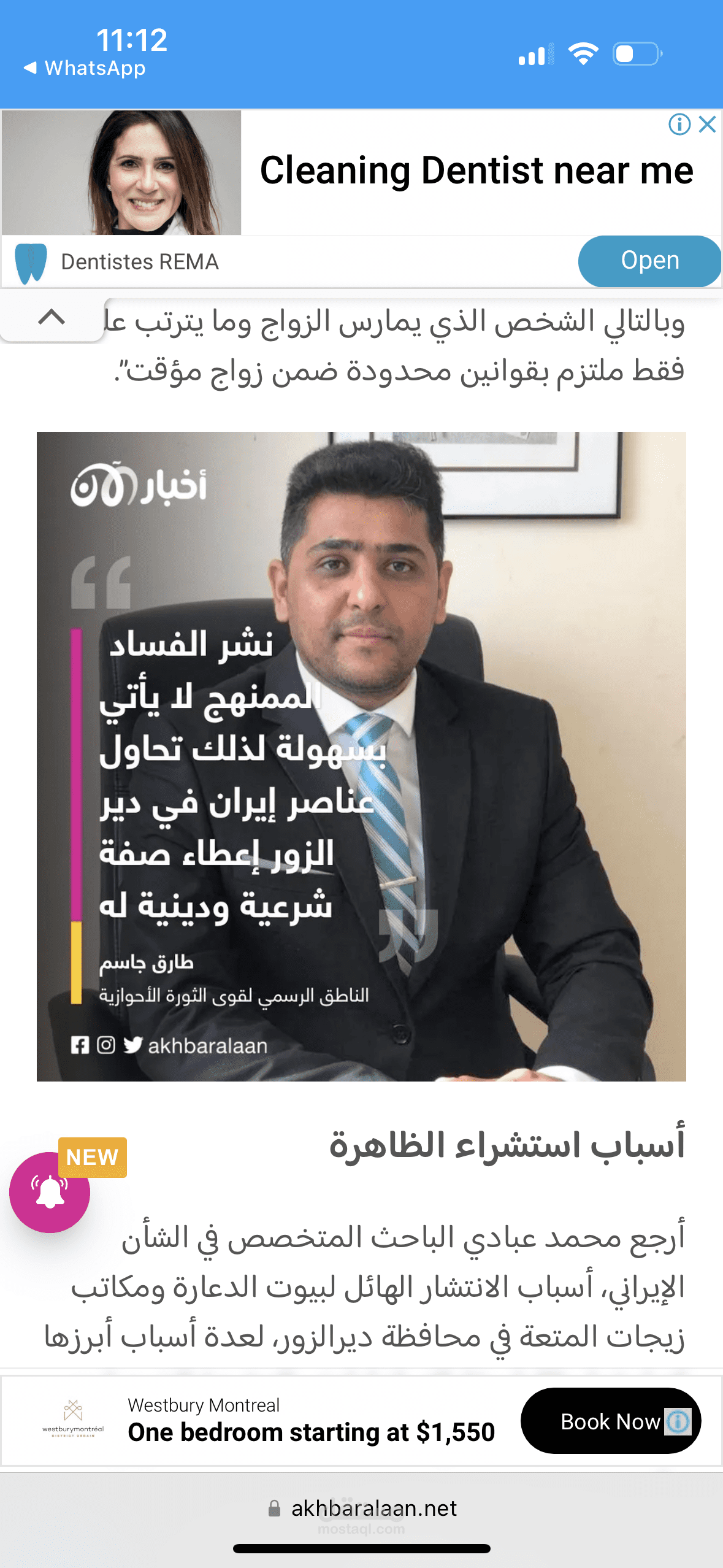 بحث و دراسة علمية حول وضع النساء و الجرائم في مناطق النزاعات