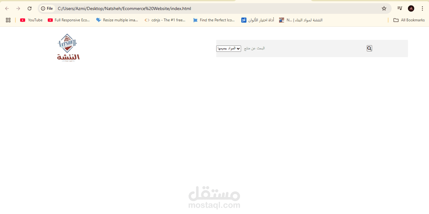 تصميم موقع متجر إلكتروني لبيع المنتجات باستخدام [HTML/CSS]