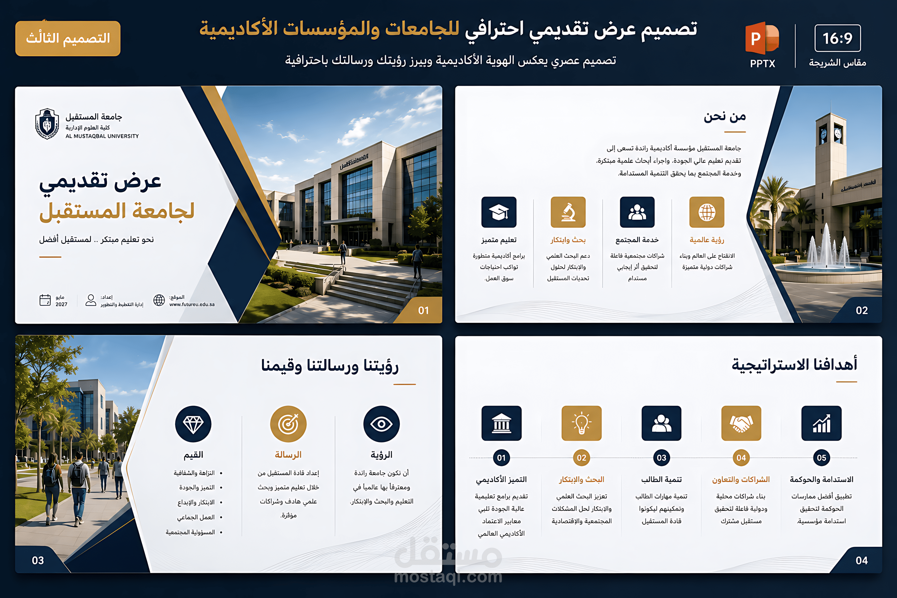 نموذج عرض تقديمى عن الطاقة المتجددة.