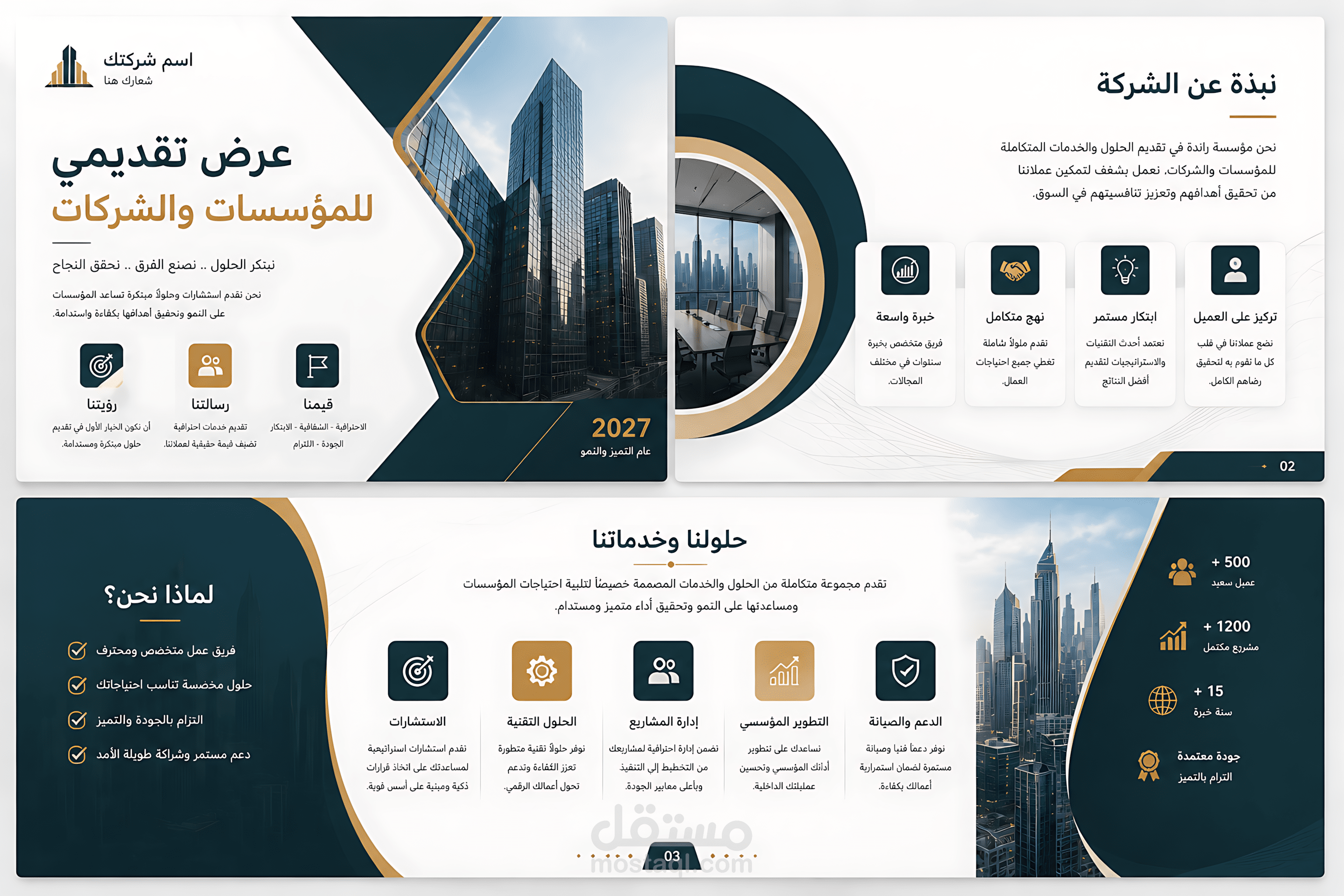 نموذج عرض تقديمي- Presentation