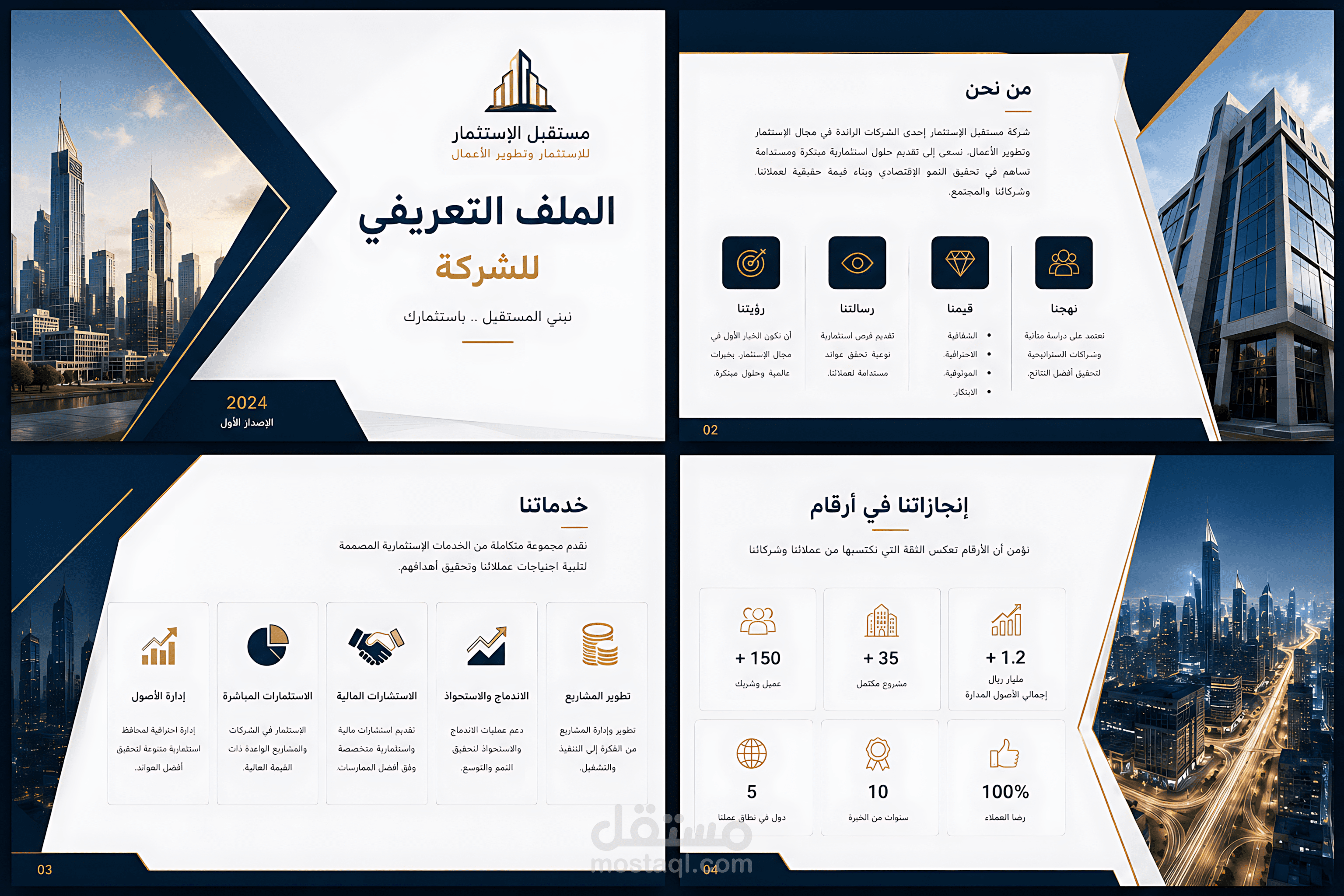 بروفايل شركة  Company Profile