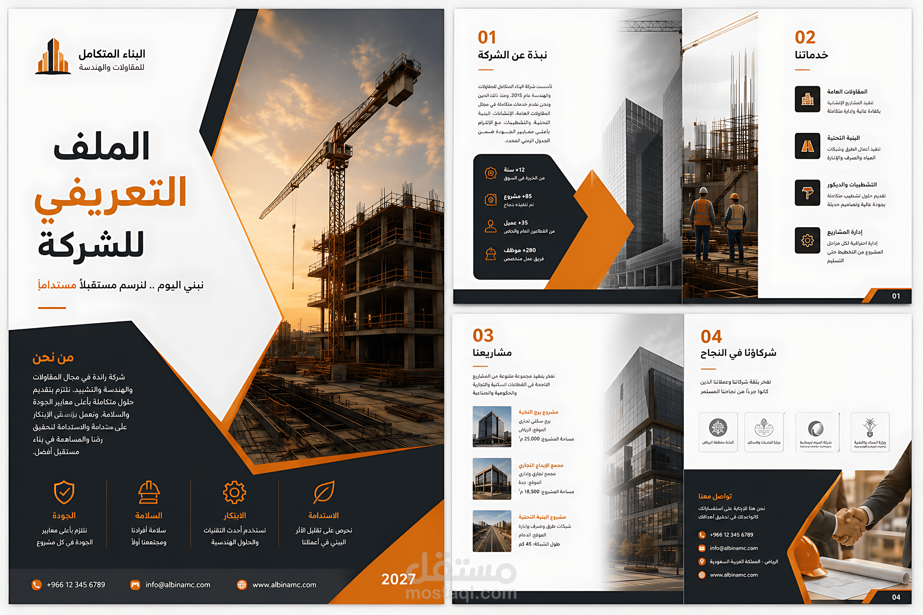 نماذج بروفايل شركات Design Company Profile.
