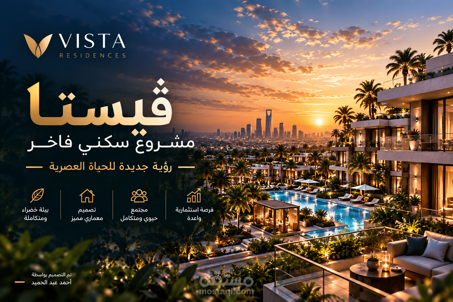 تصميم عرض تقديمي احترافي لمشروع تطوير عقاري فاخر – VISTA Residences