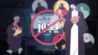 فيديو توضيحي بيتناول موضوع "النرجسية"