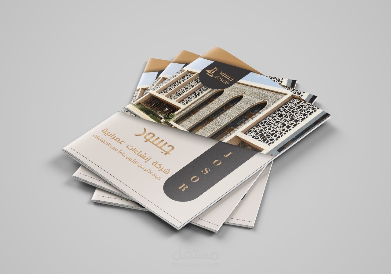 تصميم بروفايل شركة مقاولات وانشاءات عمرانية