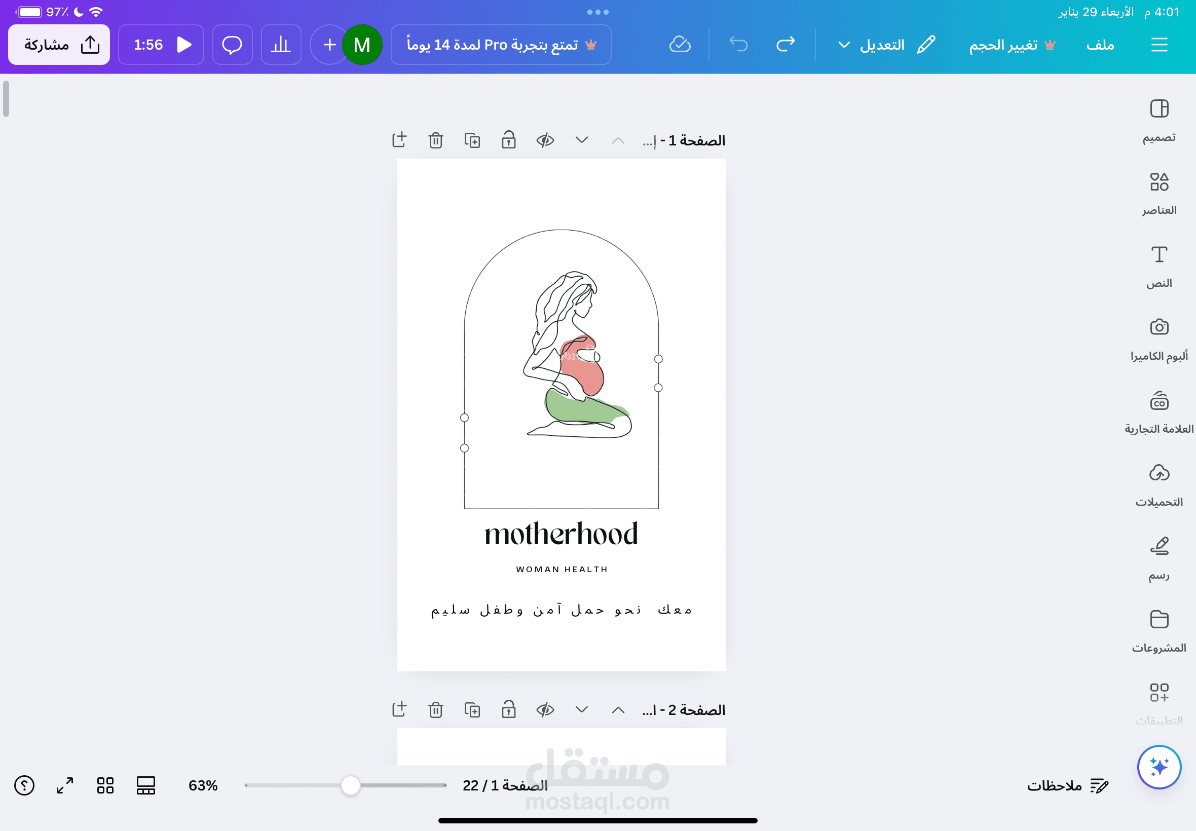 النشاء كتيب تعليمي