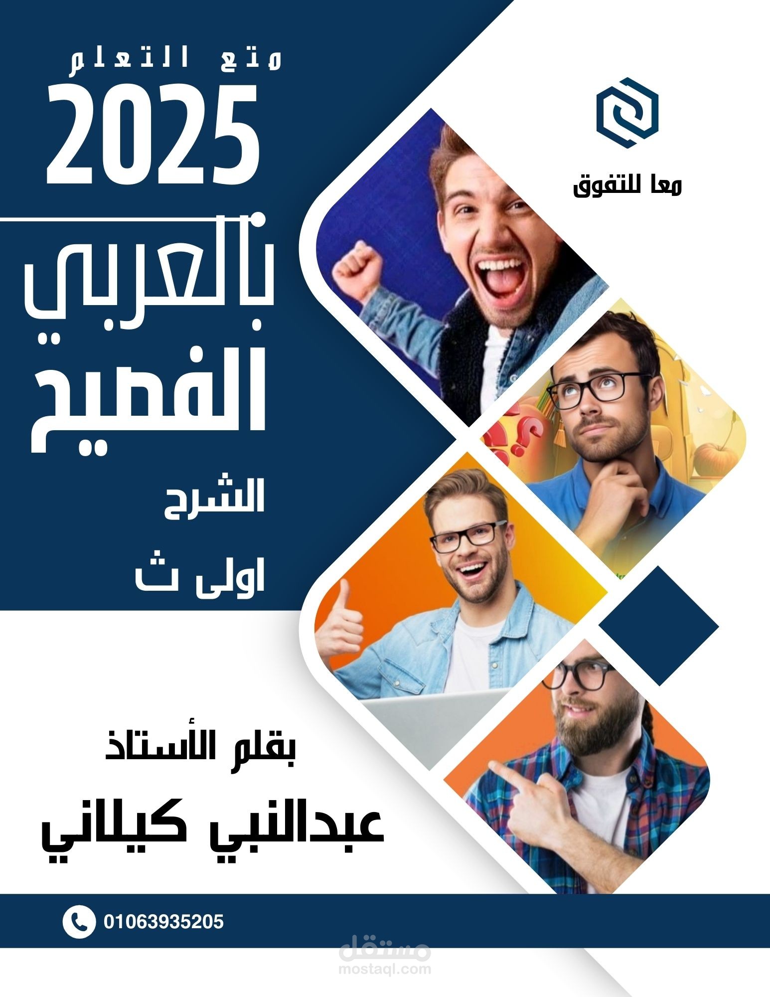 كتابة على برنامج الورد وتصميم غلاف الكتاب