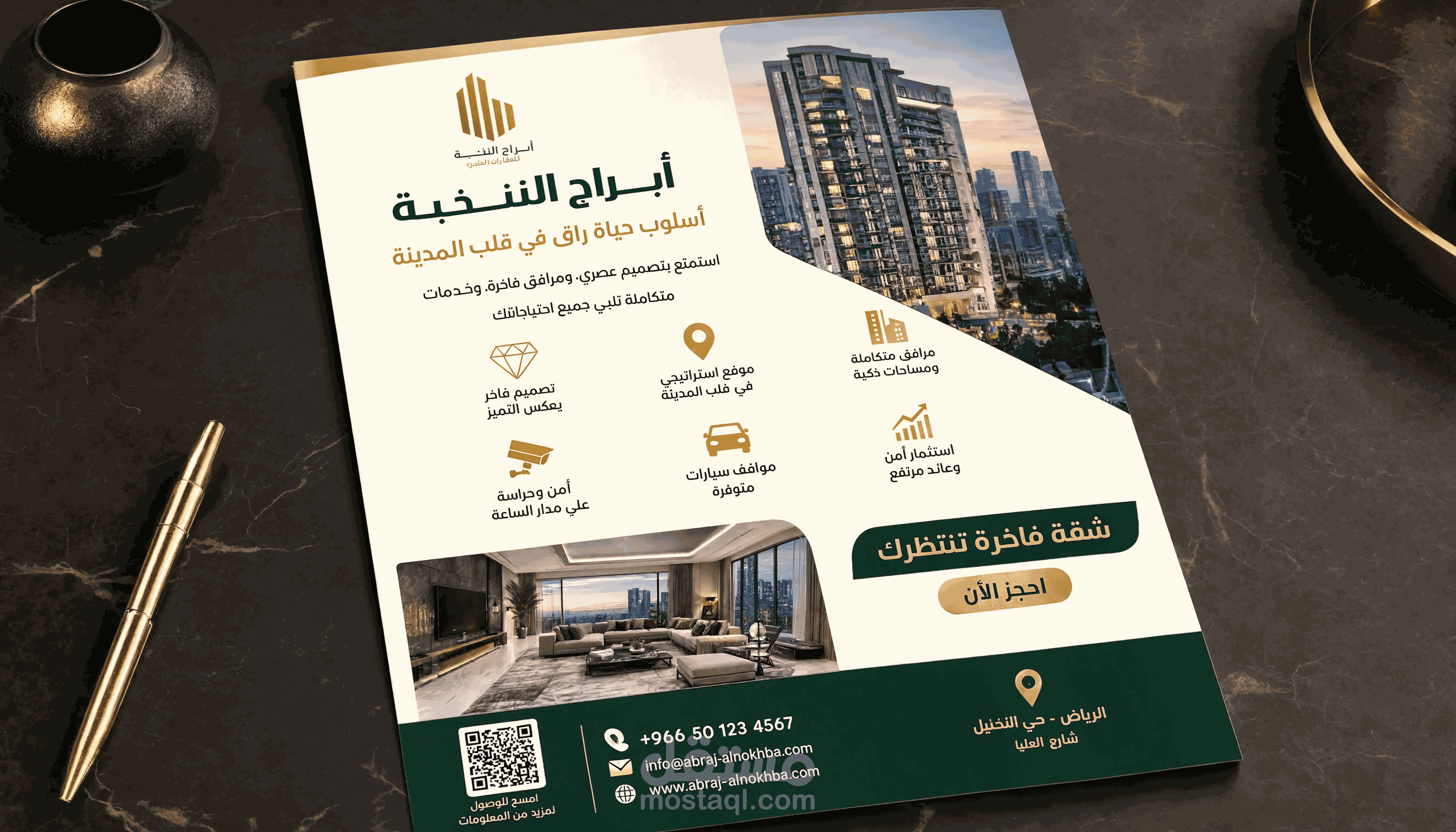 تصميم فلاير إعلاني احترافي