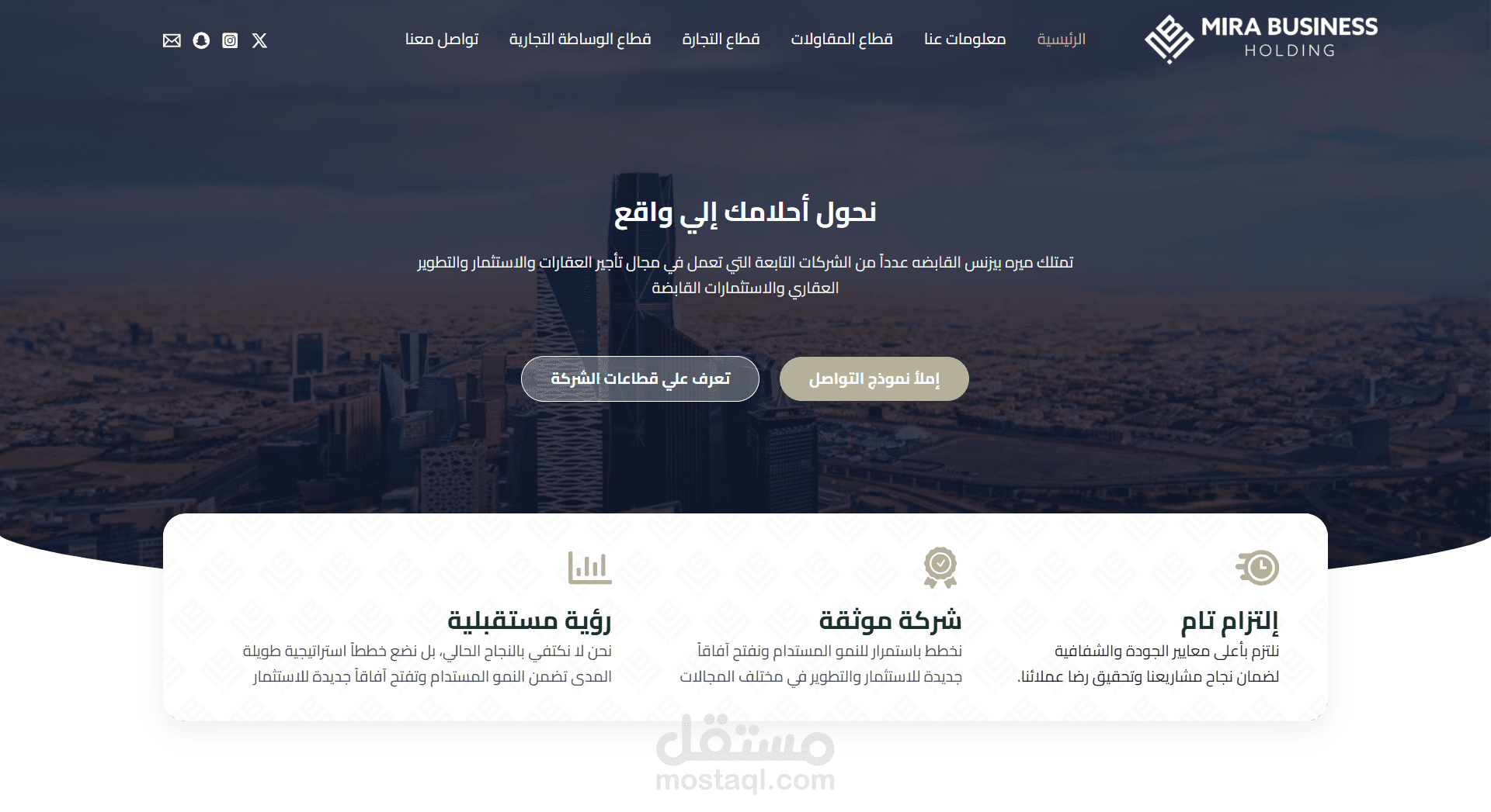 تصميم موقع تعرفي لشركة قابضة