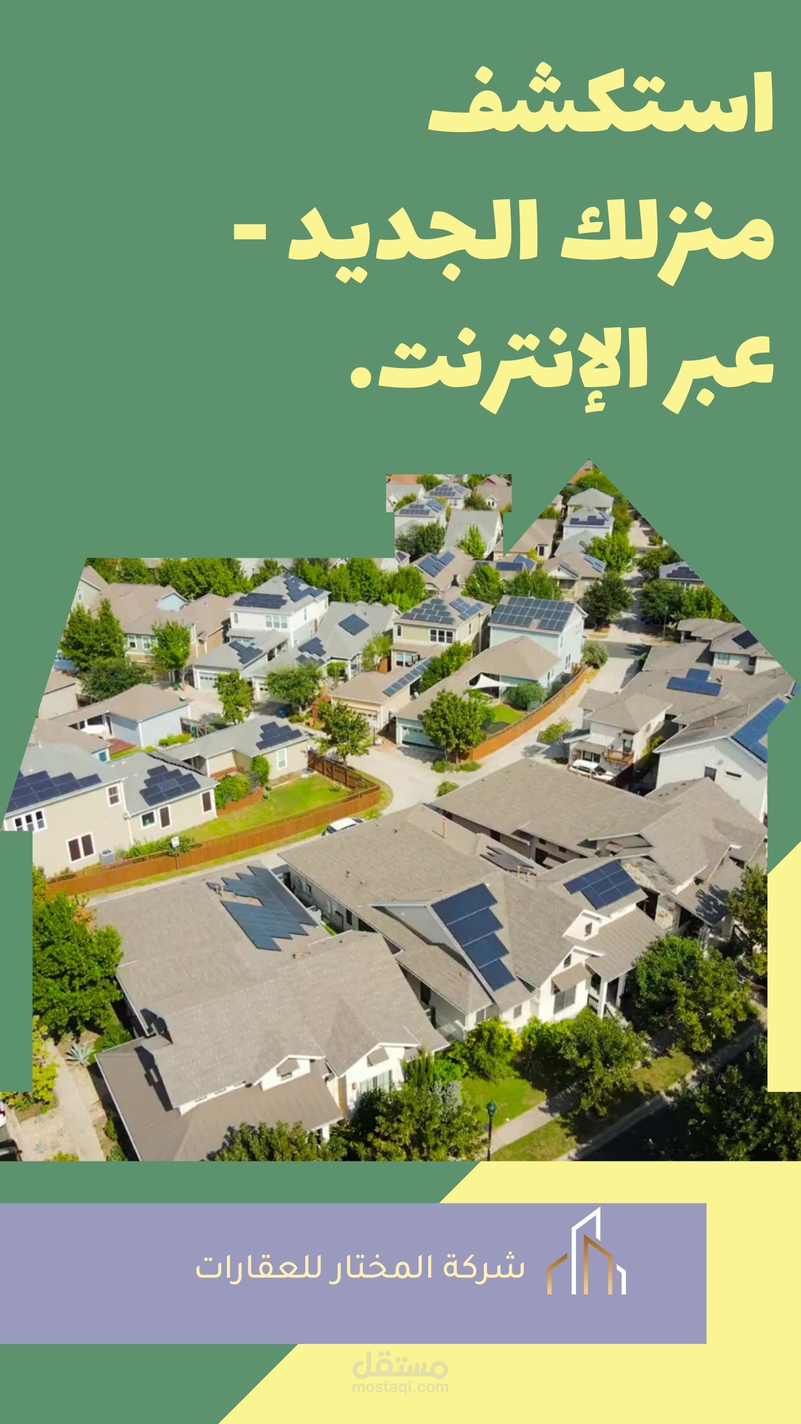 ريلز دعائى لشركه مقاولات