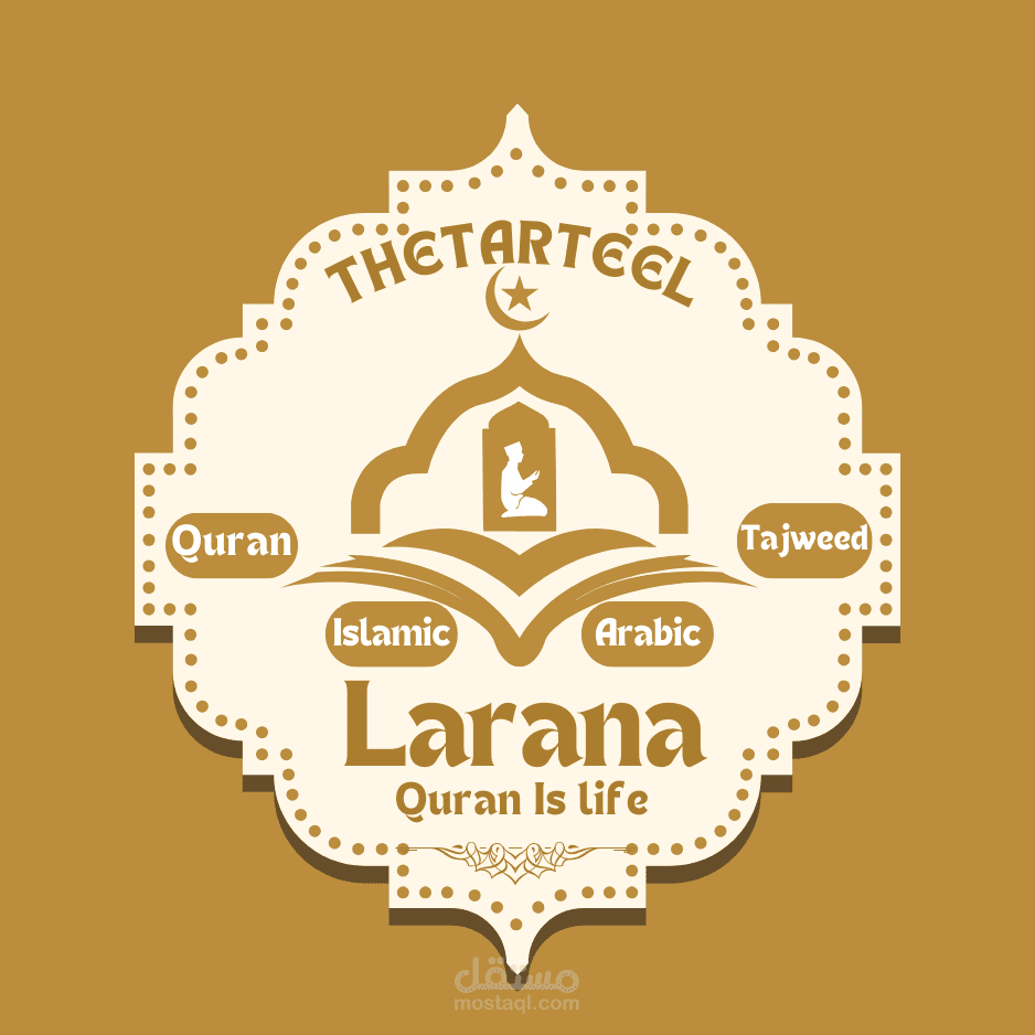 تصميم لوجو لموقع ترتيل وهو موقع لتعليم القران الكريم