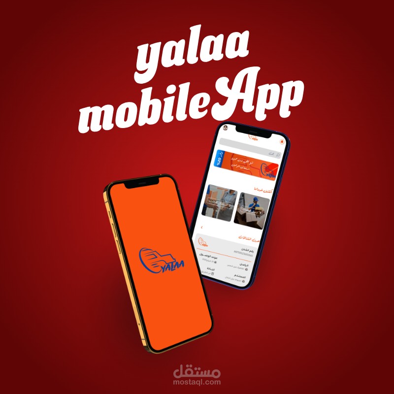 تصميم تطبيق موبيل (mobile Application)