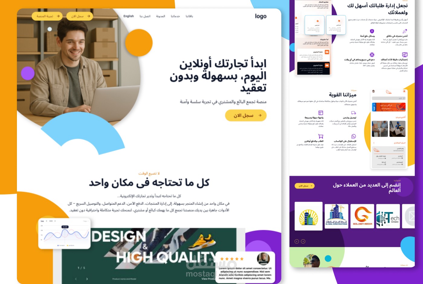 تصميم لصفحة هبوط موقع E-commerce لعمل متاجر اونلاين
