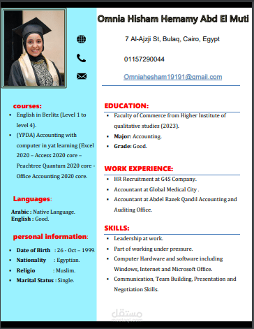 سيرة ذاتية